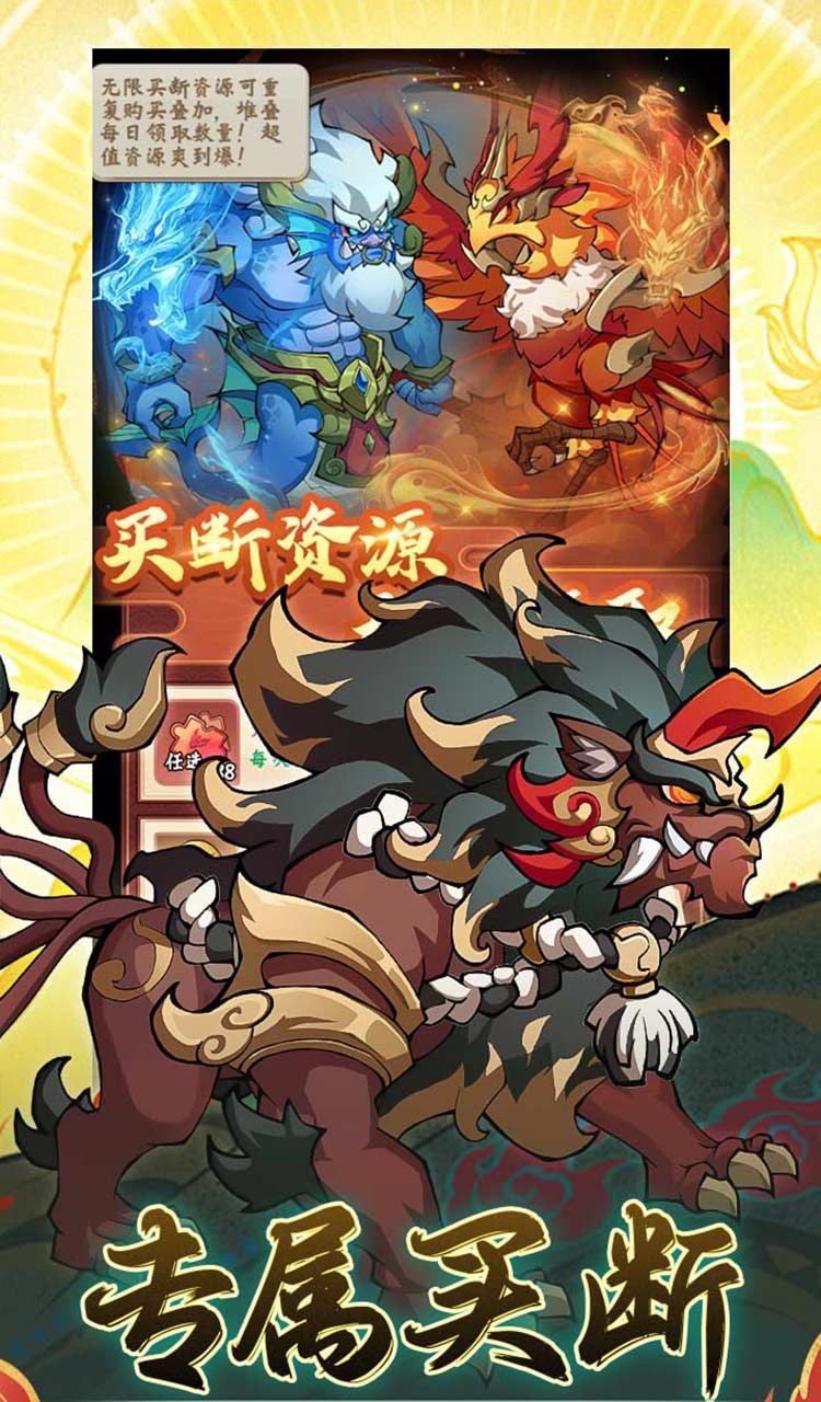 诛神乾坤(0.05折10000代金免费版)截图4