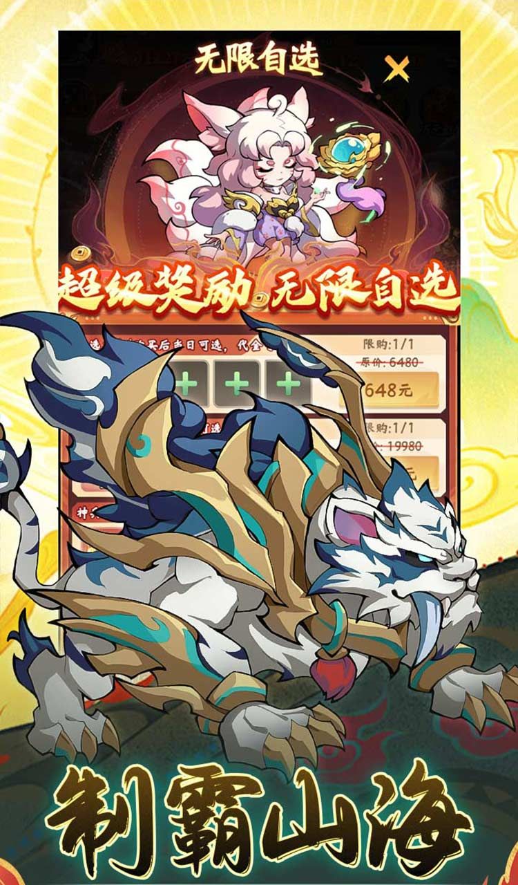 诛神乾坤(0.05折10000代金免费版)截图5