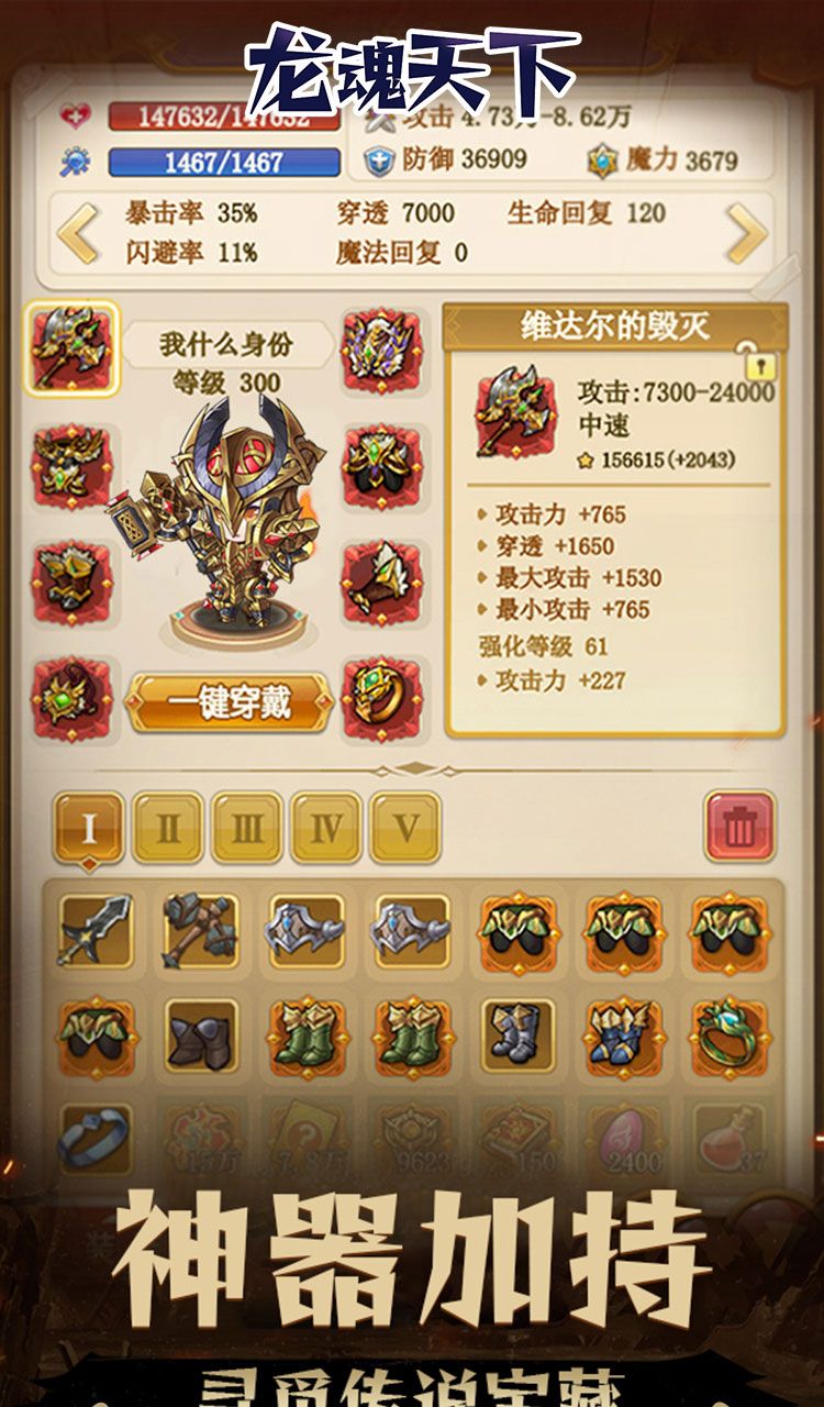龙魂天下(0.05折地下城)截图3