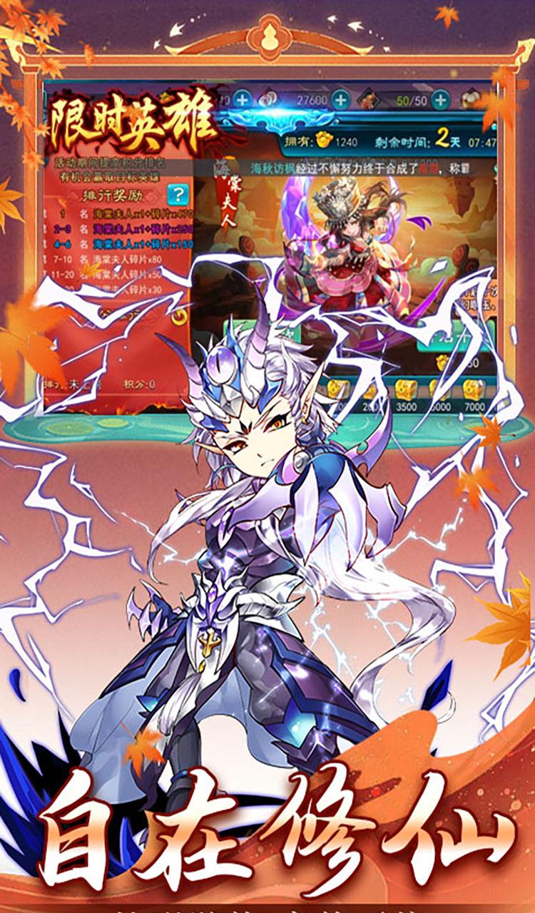 仙剑奇侠传五(1折免费版)(买断券)截图4