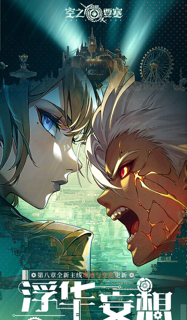 空之要塞:启航(1折免费版)(买断券)截图1