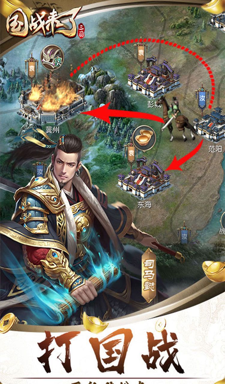 国战来了(乱世枭雄0.1折)截图4