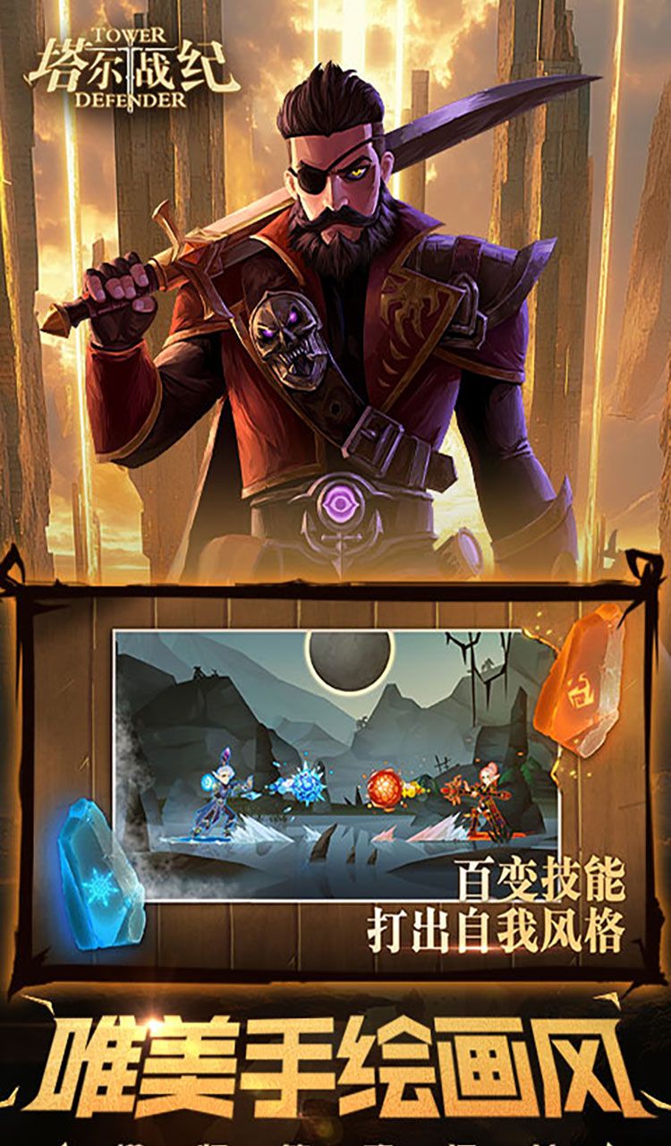 塔尔战纪(永久0.1折)截图3
