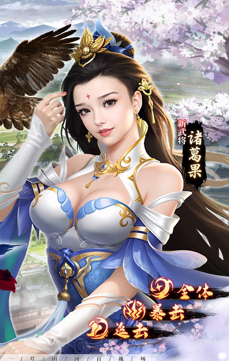 群英天下(0.05折千元代金神将版)截图2