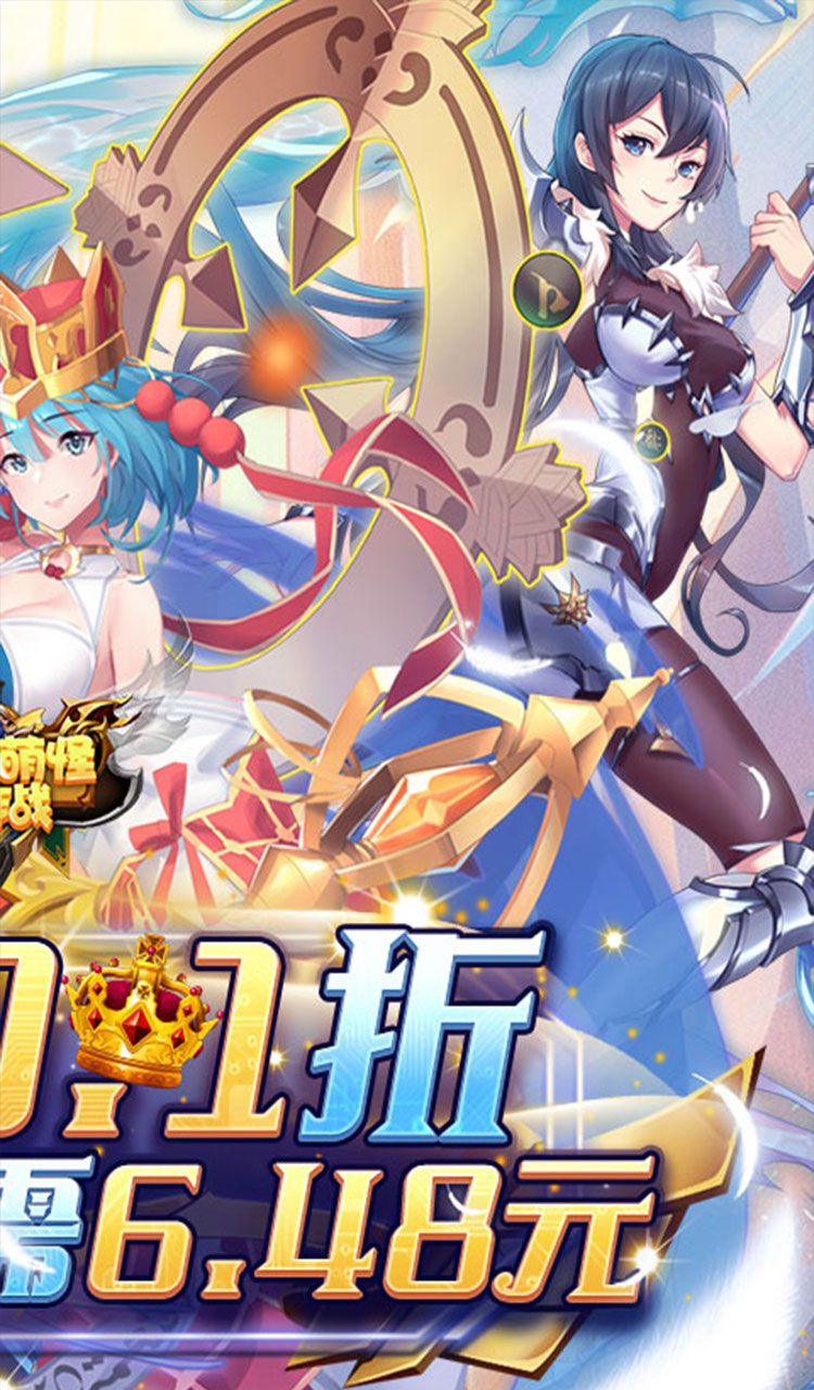 消除萌怪大作战(0.1折女神送代金券)(买断券)截图2