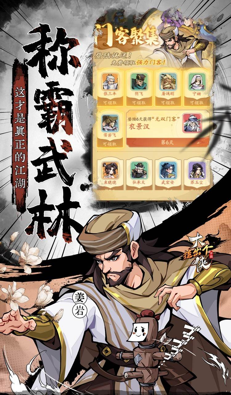 挂出个大侠(0.05折免单真香版)截图5