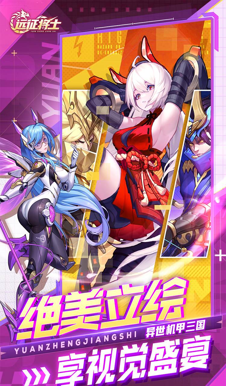 远征将士(0.05折三国送名将免费版)截图4