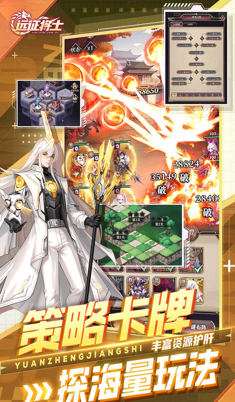 远征将士(0.05折三国送名将免费版)截图5