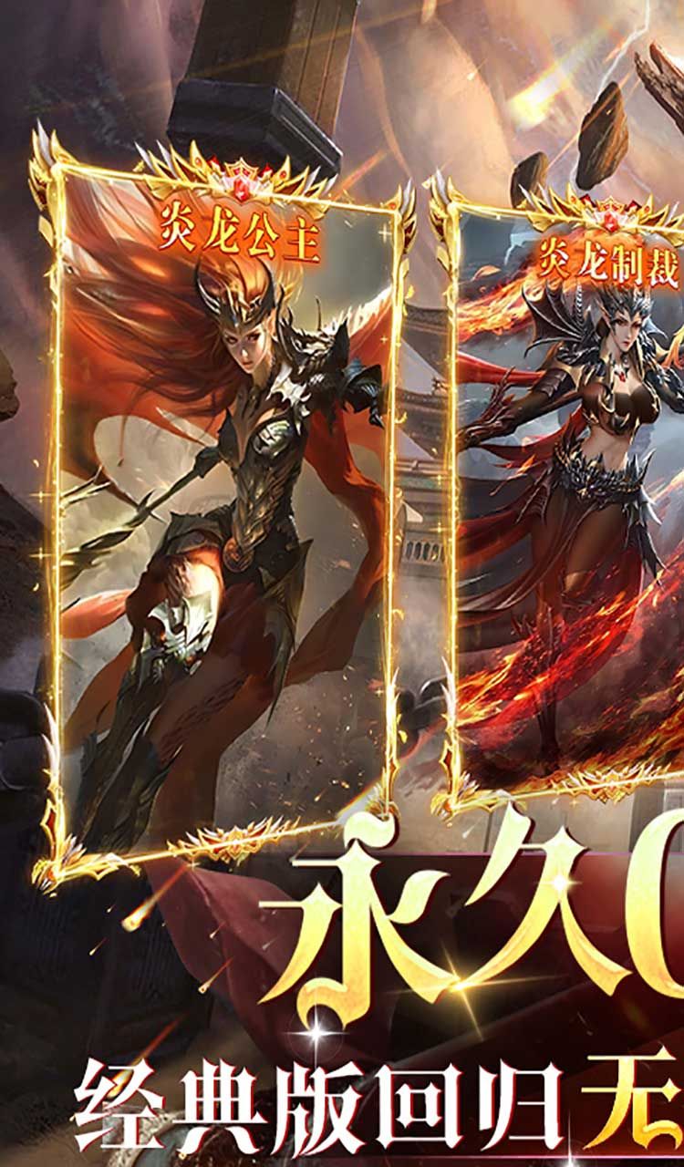 女神联盟(0.1折GM福利版)截图1
