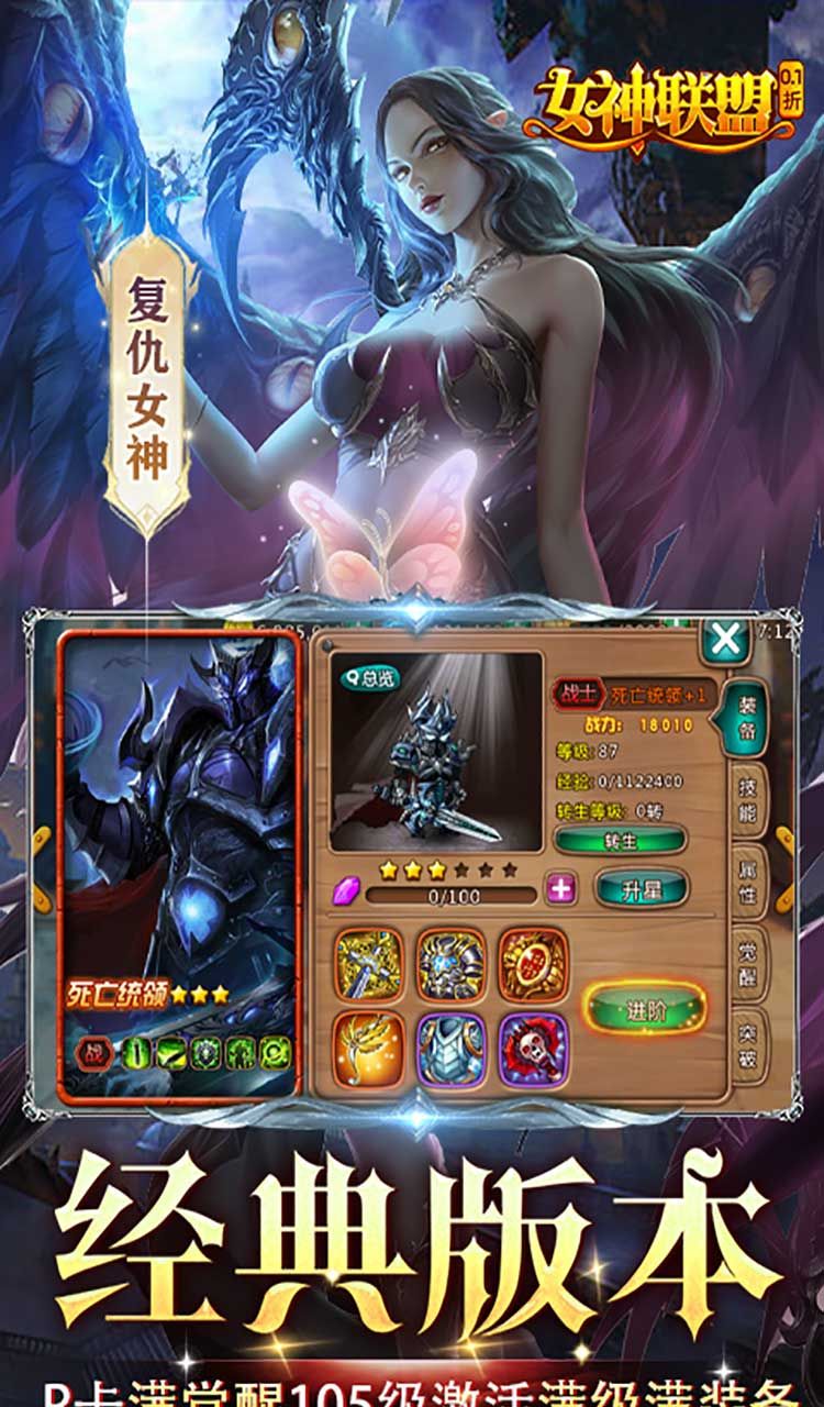 女神联盟(0.1折GM福利版)截图5