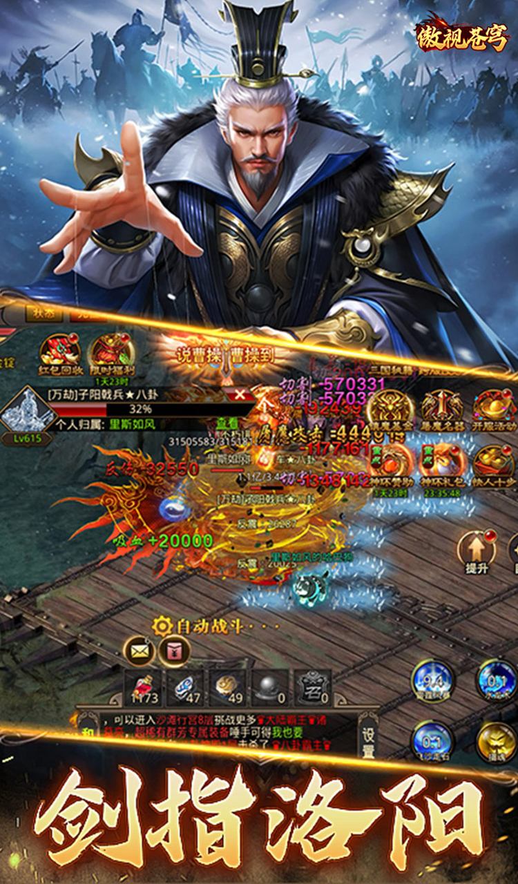 傲视苍穹(1折免费版)(买断券)截图3