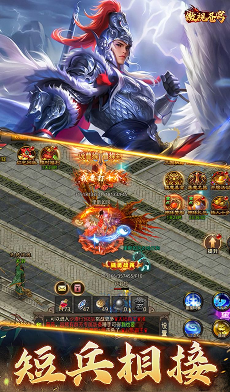 傲视苍穹(1折免费版)(买断券)截图4