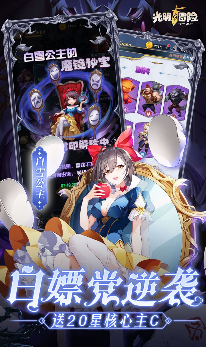 光明冒险(0.05折抽6480)截图4