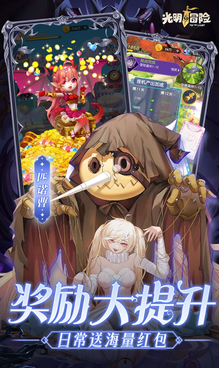 光明冒险(0.05折抽6480)截图5