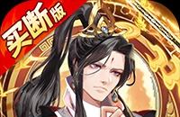 三国情侣6级5%升7