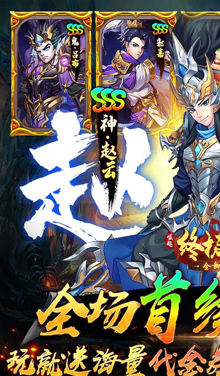 崛起:终极王者(0.1折爽抽版)截图1
