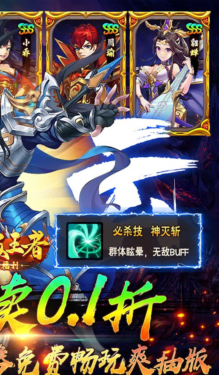 崛起:终极王者(0.1折爽抽版)截图2