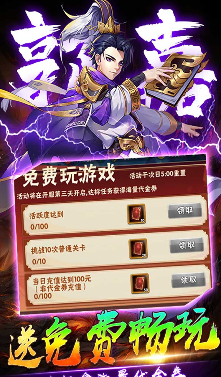 崛起:终极王者(0.1折爽抽版)截图3
