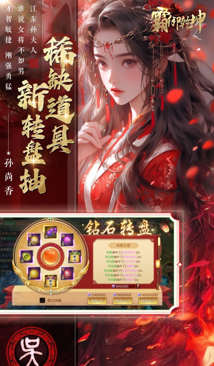 霸御乾坤(0.1折送千张648钻石卡)截图5