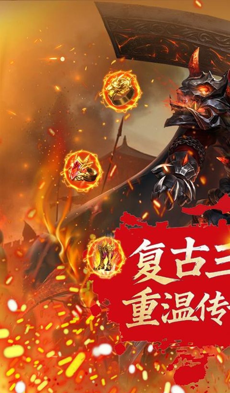 天封城(0.1折复古三职业)截图1