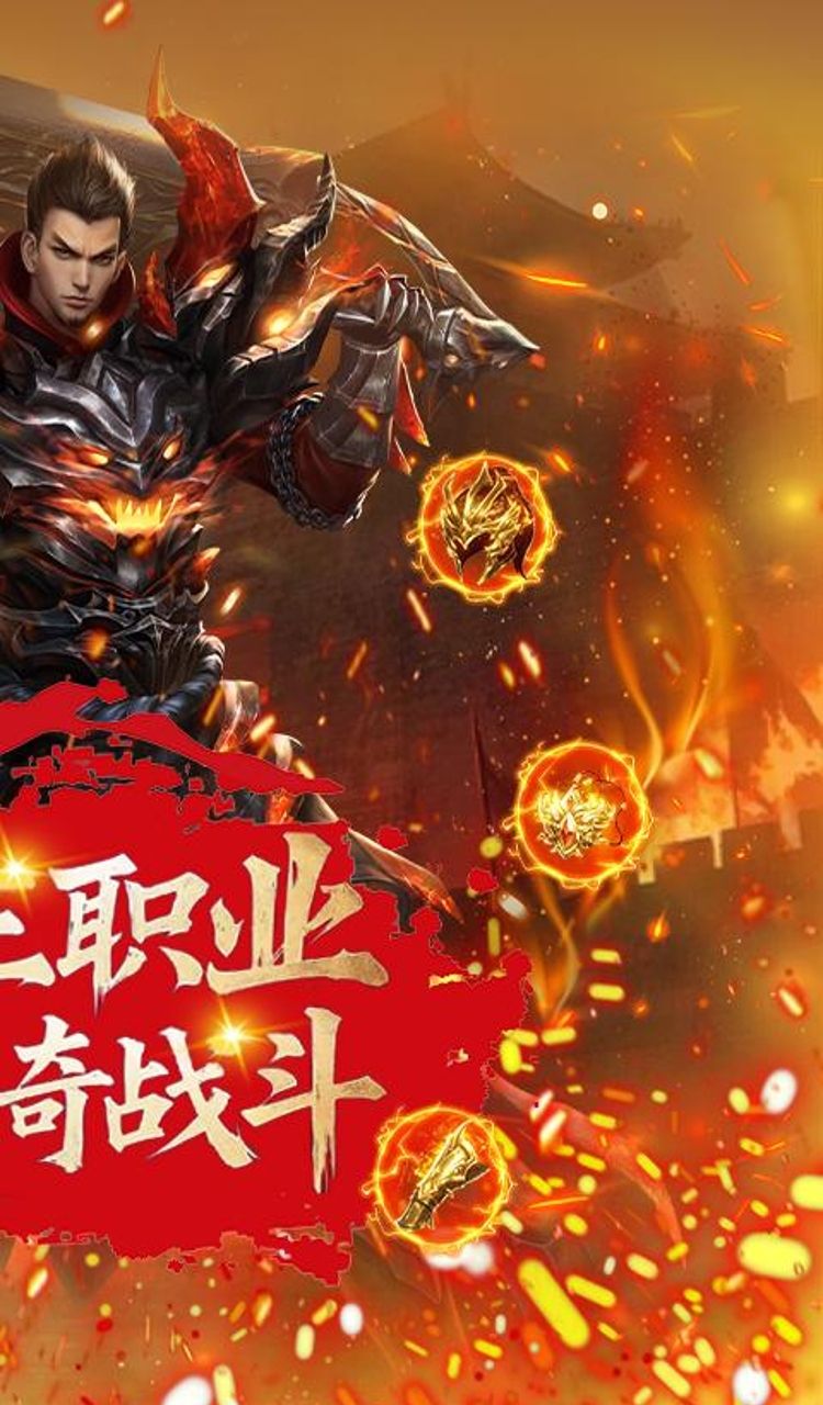 天封城(0.1折复古三职业)截图2