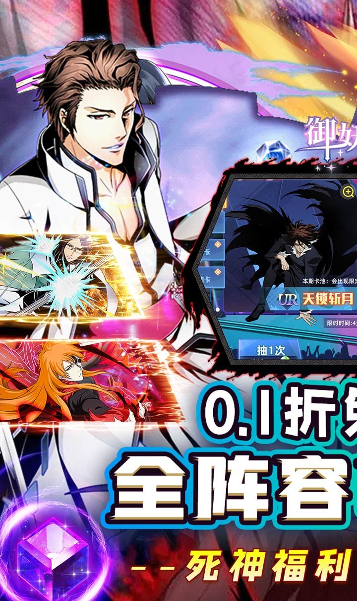 御妖师(死神0.1折免费版)(买断券)截图1