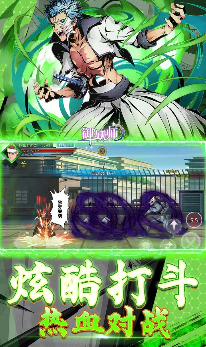 御妖师(死神0.1折免费版)(买断券)截图4