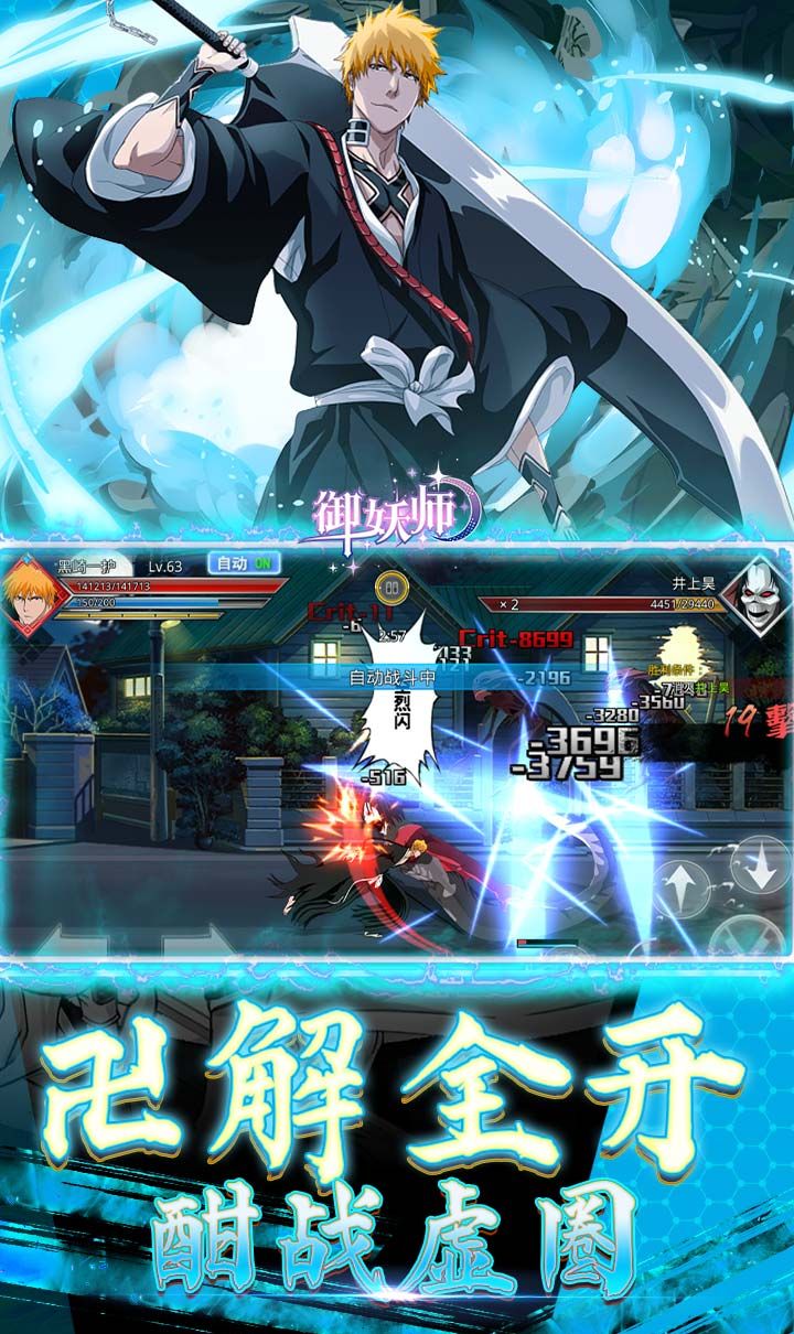 御妖师(死神0.1折免费版)(买断券)截图5