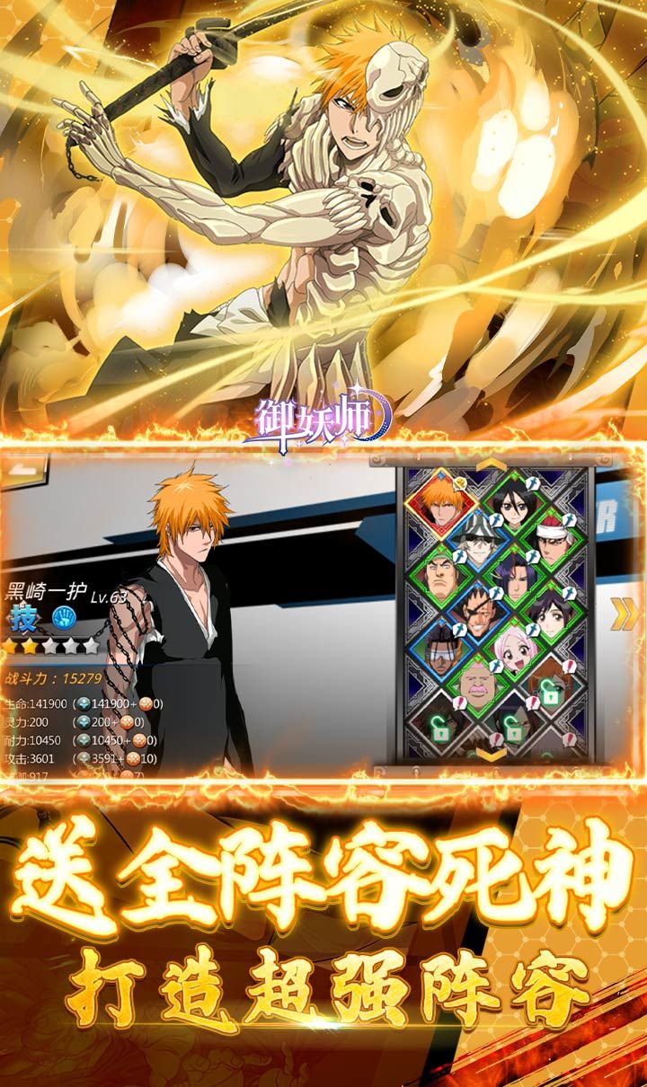 御妖师(死神0.1折免费版)(买断券)截图3