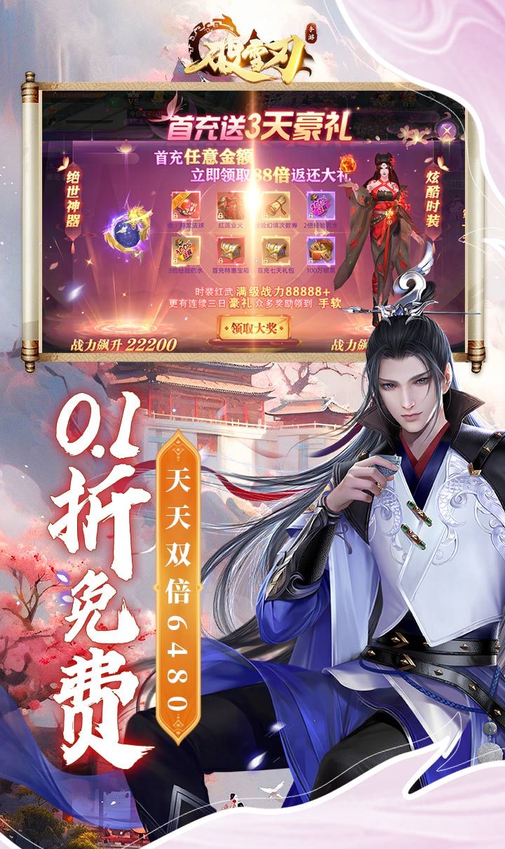 破雪刃(0.1免费版)截图3