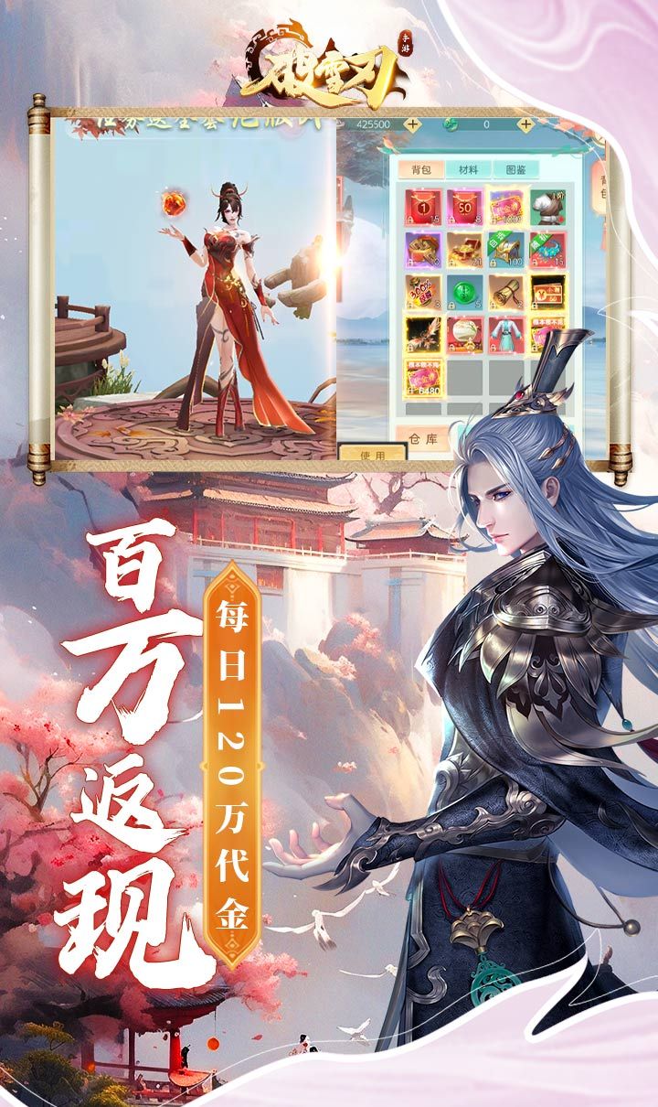 破雪刃(0.1免费版)截图5