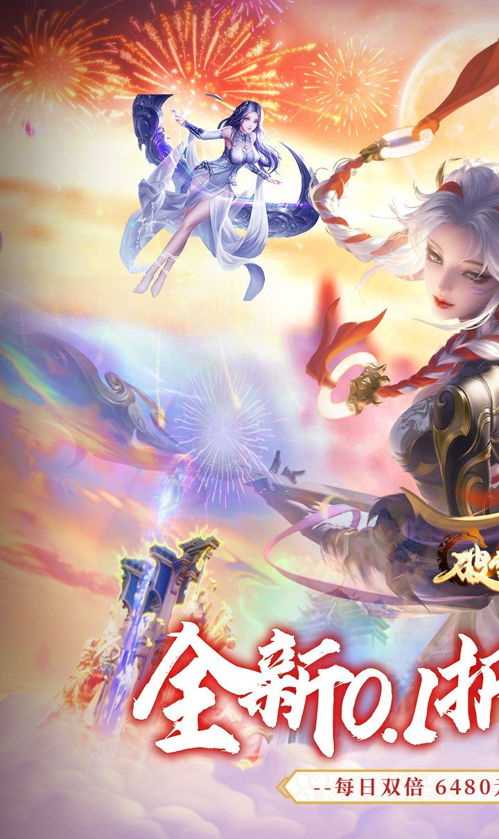 破雪刃(0.1免费版)截图1
