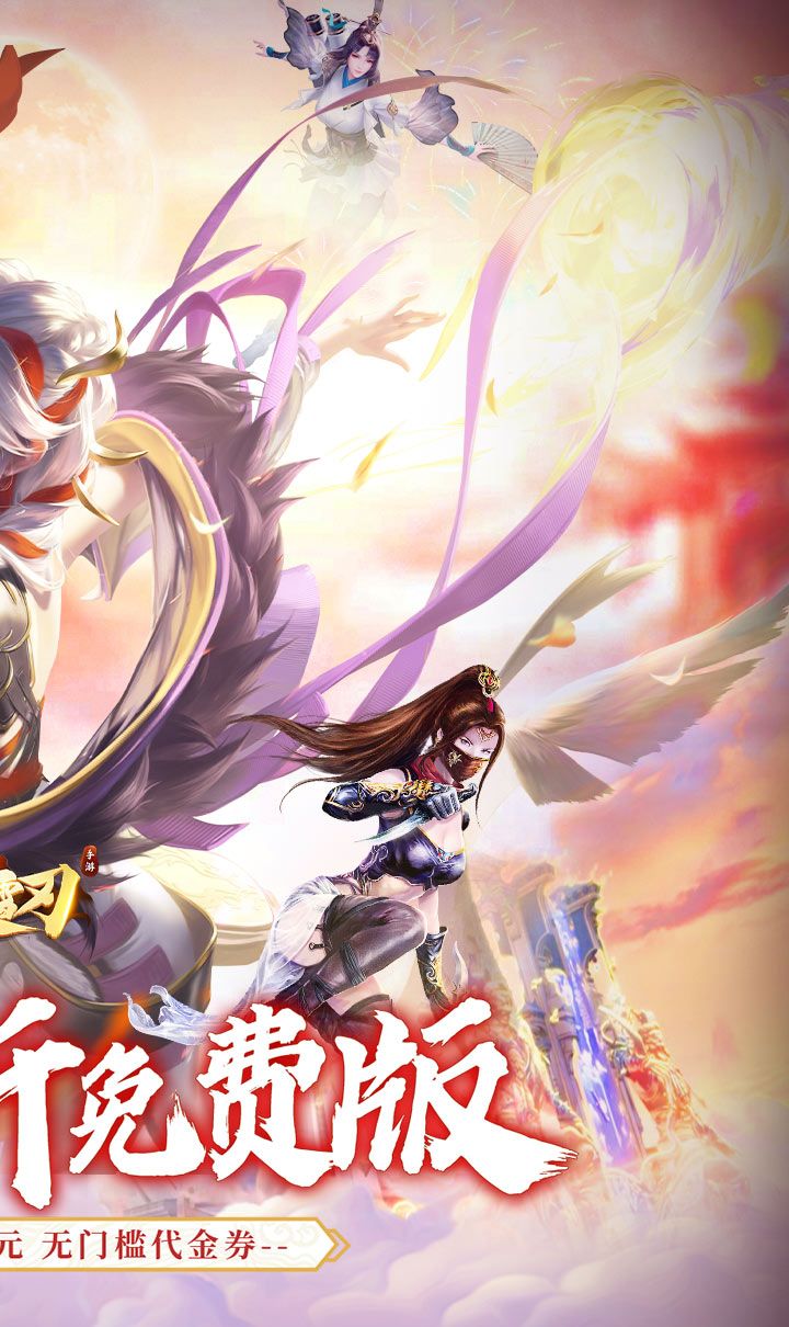 破雪刃(0.1免费版)截图2