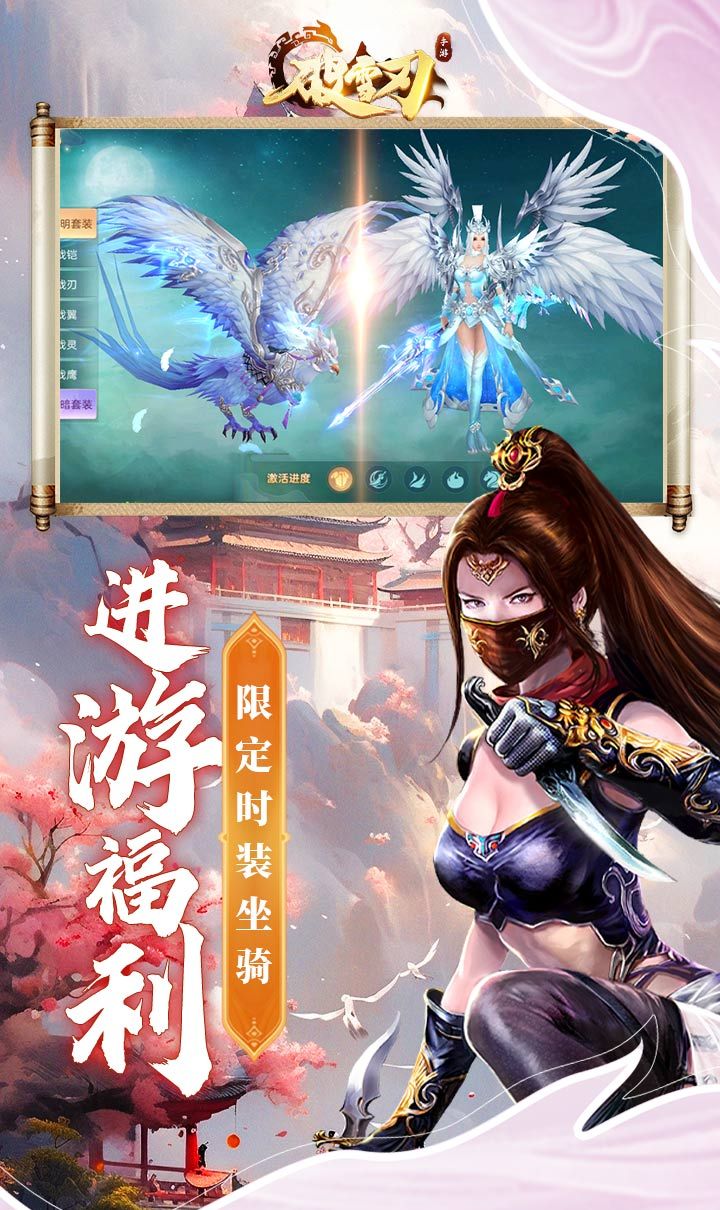 破雪刃(0.1免费版)截图4