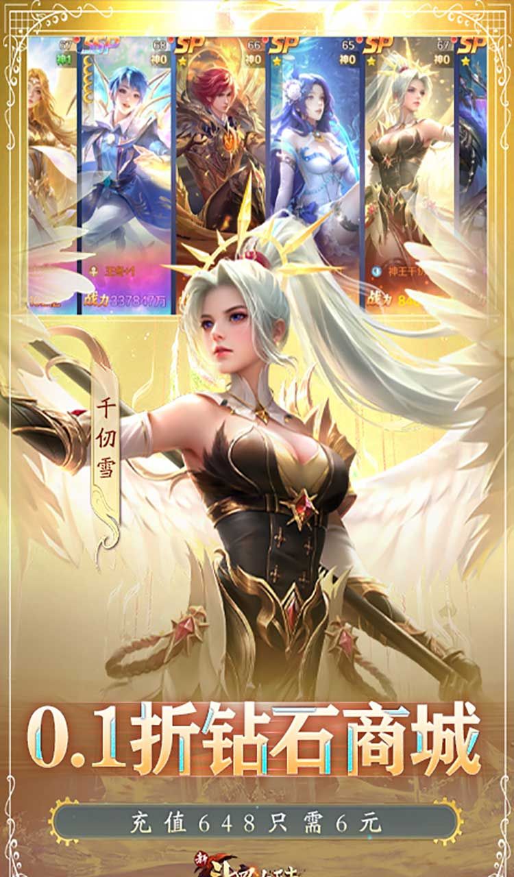 新斗罗大陆(BT福利免充版)截图5