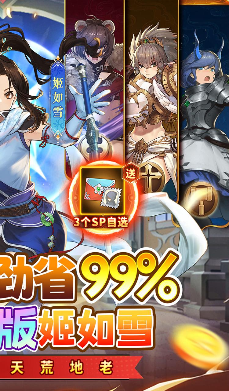 元素方尖(0.05折送姬如雪)截图2
