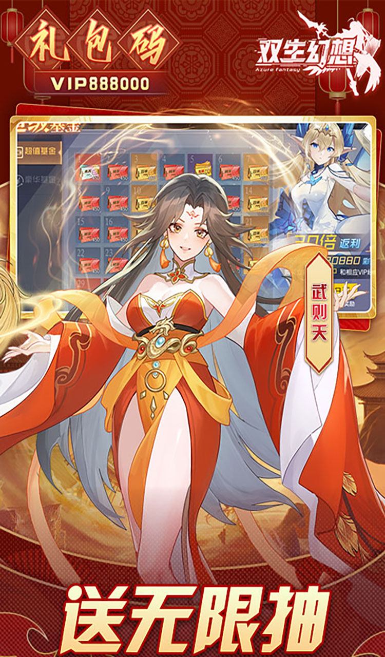双生幻想(蛇年新春版)截图4