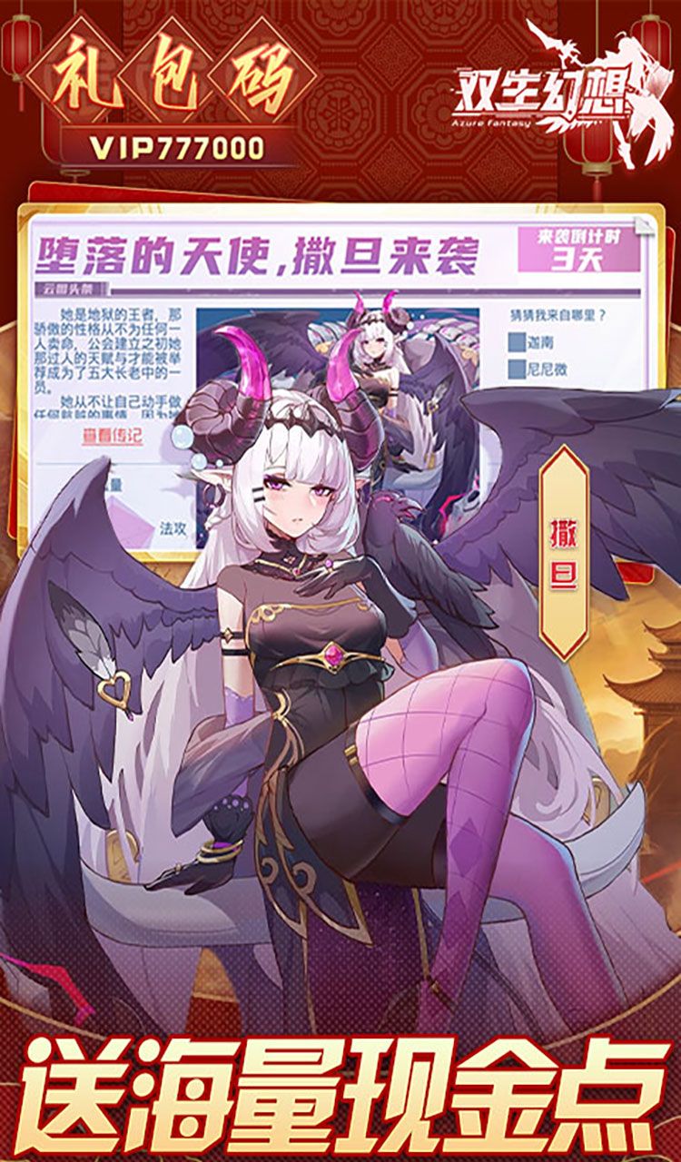 双生幻想(蛇年新春版)截图5