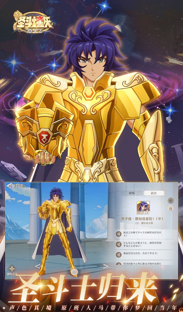 圣斗士星矢:重生2截图4