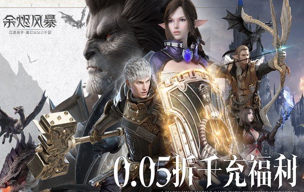 余烬风暴（0.05折享十倍掉落）