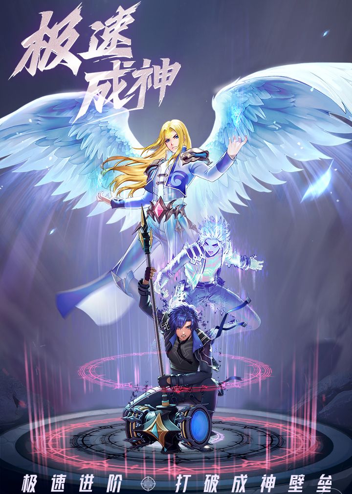 斗罗大陆:武魂觉醒(众神版)截图4
