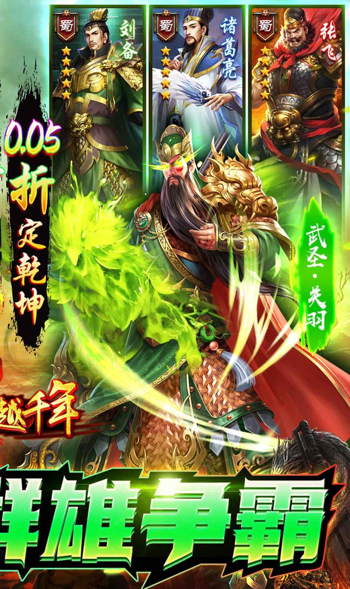 跨越千年(0.05折每日送2000)截图2