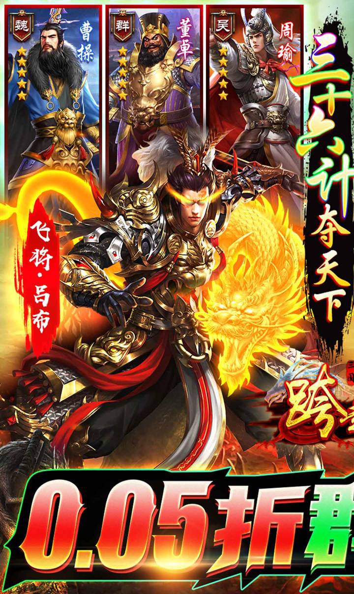 跨越千年(0.05折每日送2000)截图1
