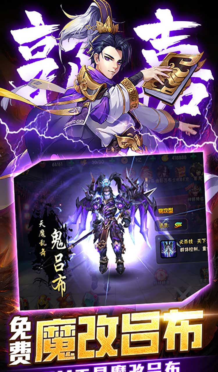 崛起:终极王者(魔改吕布刷充服)截图3