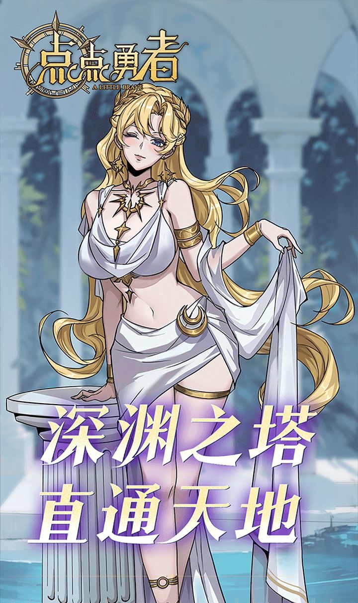 点点勇者(0.1折免费版)(买断券)截图3