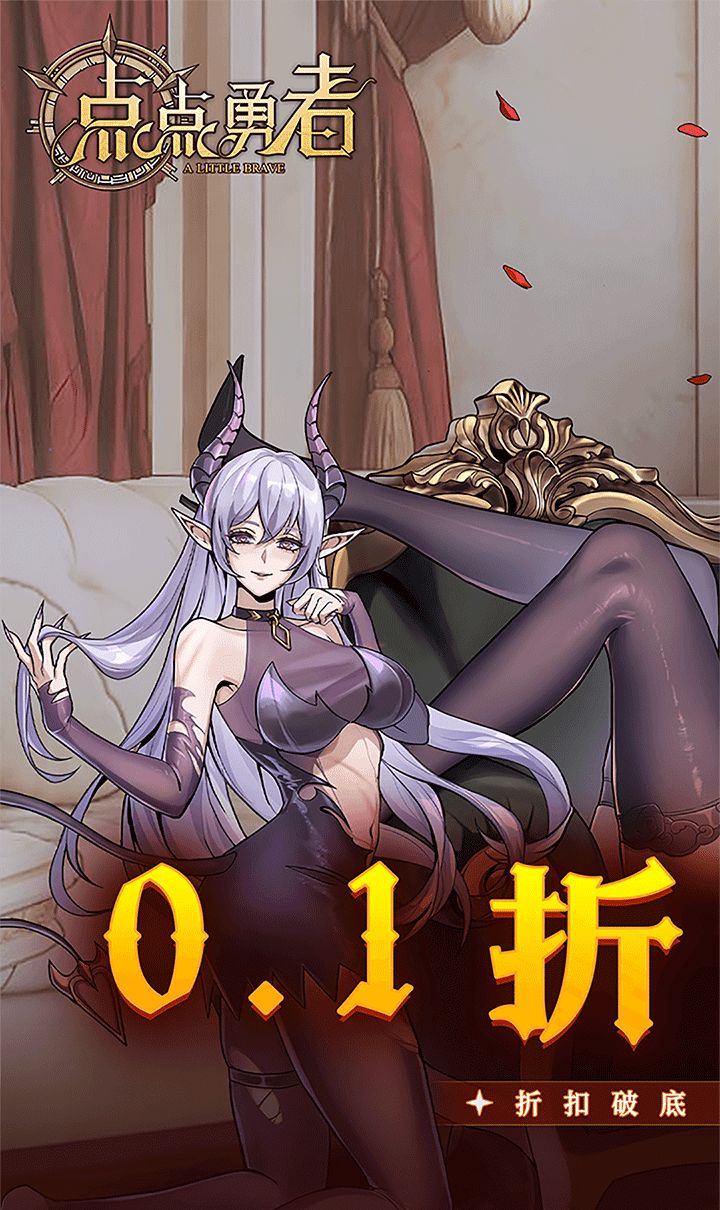 点点勇者(0.1折免费版)(买断券)截图1