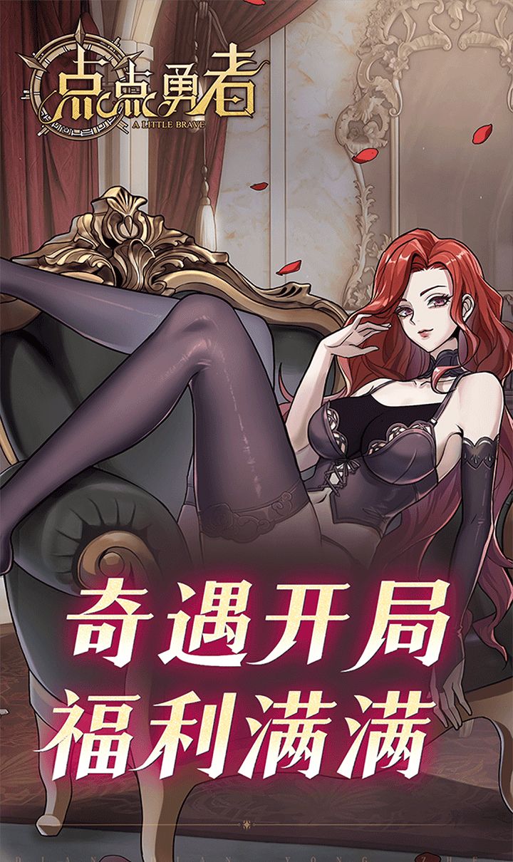点点勇者(0.1折免费版)(买断券)截图4