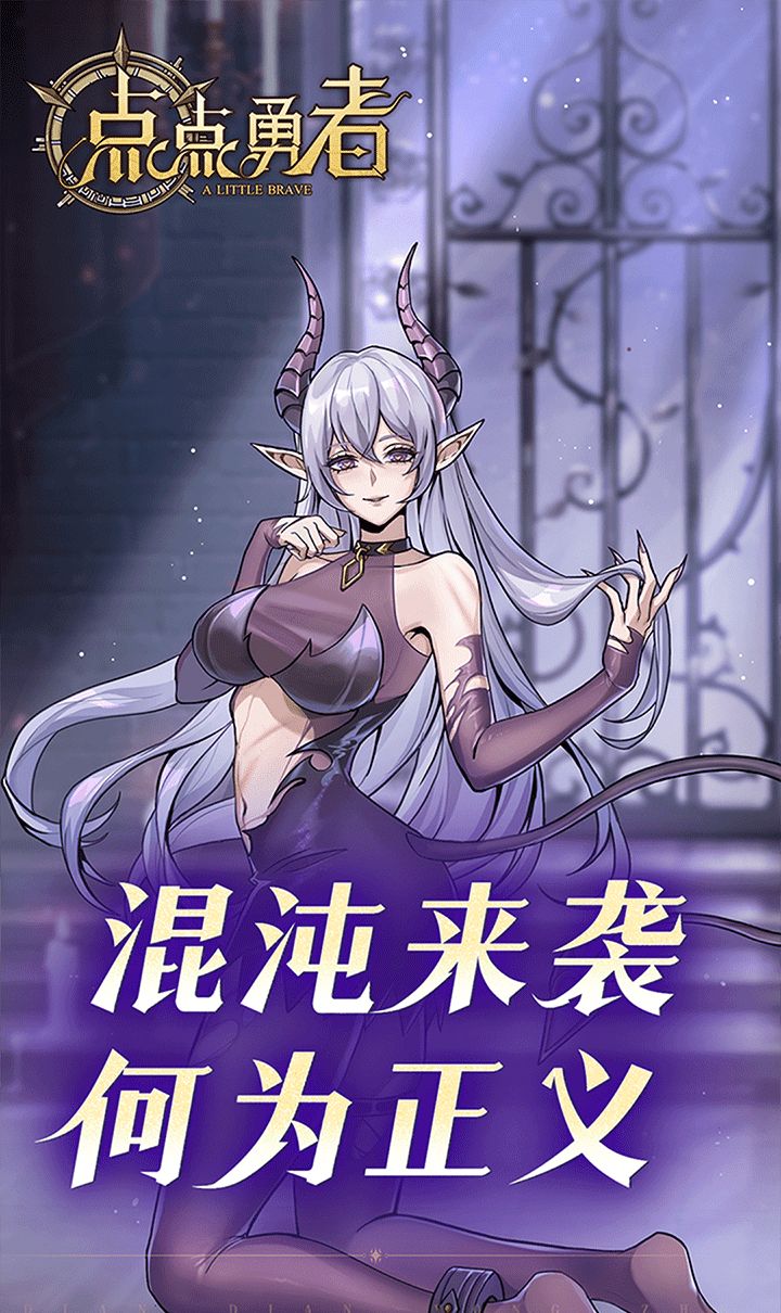 点点勇者(0.1折免费版)(买断券)截图5