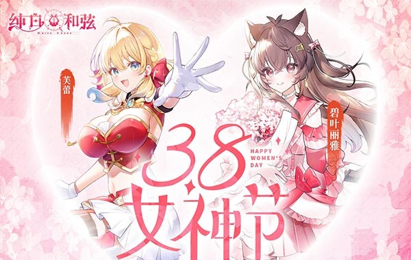 纯白和弦（0.1每天送648）