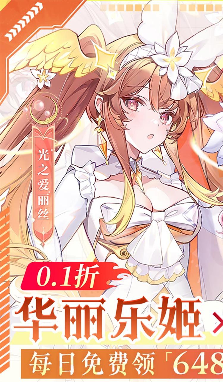 纯白和弦(0.1每天送648)截图1